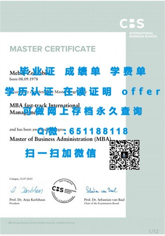 《莫道克大学文凭：开启你的国际教育之旅，成就未来职业巅峰》