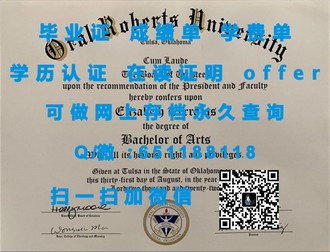 《埃迪斯科文大学文凭：开启国际教育新篇章的秘密武器》