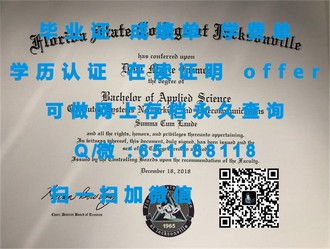 邦德大学文凭:揭秘国际认可的学历优势与就业前景