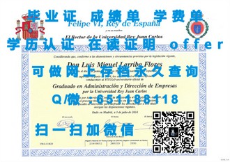 《罗伯特戈登大学文凭：揭秘学历背后的卓越教育品质与未来职业发展》