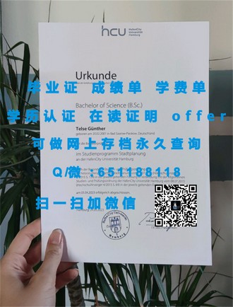 北安普顿大学文凭：揭秘世界一流教育成就的凭证