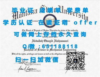 《奥克兰大学文凭：全球认可的学术成就，开启你的未来之门》