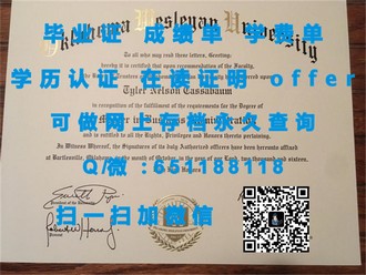 《怀卡托大学文凭：开启全球就业市场的钥匙，成就您的国际视野》