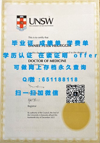 阳光海岸大学文凭：揭开世界级教育的荣耀证书之谜