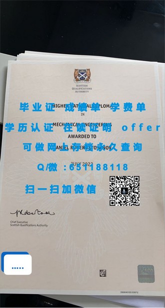 《揭秘厄尔斯特大学文凭：培养未来精英的摇篮与荣誉象征》