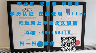 《龙比亚大学文凭：揭秘国际认可的学历证书魅力》