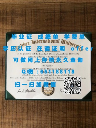 《马努考理工学院文凭：开启未来职业大门的关键钥匙》