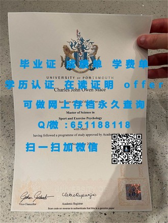 《揭秘阿比蒂彼特米斯卡学校文凭：全球高等教育殿堂的辉煌成就》