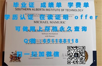 《阿尔伯塔大学文凭：揭开全球高等教育的新篇章》