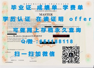 湖首大学文凭：揭开这所名校学历的全球认可与价值揭秘