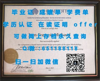 《塔斯马尼亚大学文凭：开启全球认可的学术之旅》