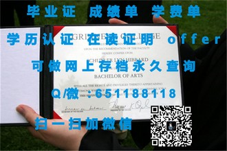 《伦敦大学皇家霍洛威学院文凭：揭开名校学历的荣耀与价值》