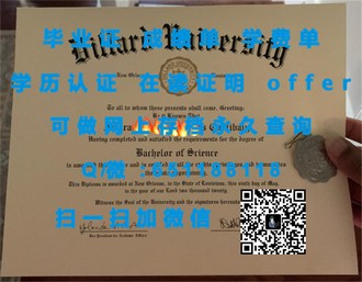 《揭秘厄尔斯特大学文凭：学历背后的实力与价值》