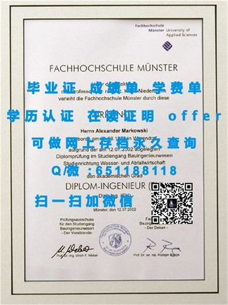 《奥塔哥大学文凭：开启全球认可的教育之旅》