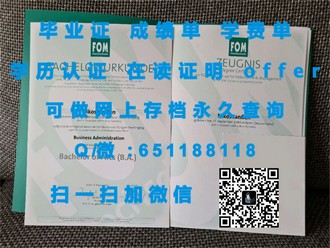 《澳门科技大学文凭：开启国际视野，成就未来精英之路》