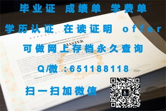 《莫道克大学文凭：揭秘名校证书背后的教育魅力与全球认可度》