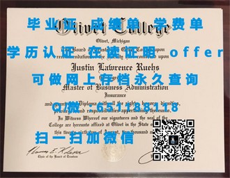 《塔斯马尼亚大学文凭：开启全球认可的学术之旅》