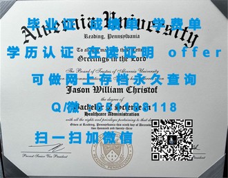 《梅努斯大学文凭：开启全球视野，成就非凡人生》