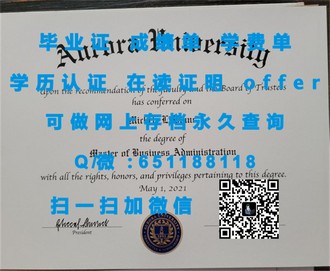 《南澳大学文凭：解锁国际教育新选择，开启全球职场大门》