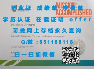 《查尔斯特大学文凭：开启职业生涯的敲门砖，成就你的学术梦想》