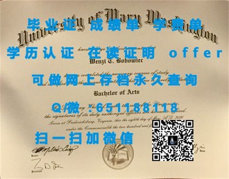 《埃迪斯科文大学文凭：开启国际化教育新篇章的秘密武器》