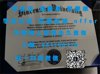 《斯文本科技大学文凭：开启你未来职业生涯的黄金钥匙》