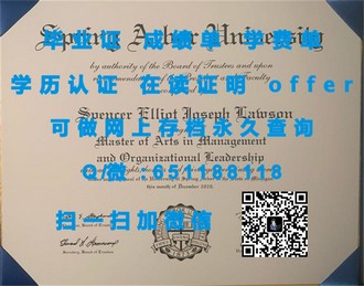 《阿伯丁大学文凭：揭开世界级教育认证的神秘面纱》