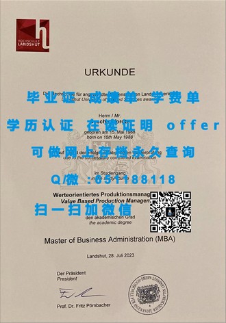 《诺森比亚大学文凭：开启职场敲门砖，学历认证的国际化典范》