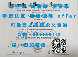 《米德塞克斯大学文凭：开启全球认可的学术之旅，成就你的辉煌未来》