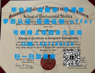 《揭秘格拉摩根大学文凭：学历背后的学术实力与职业价值》