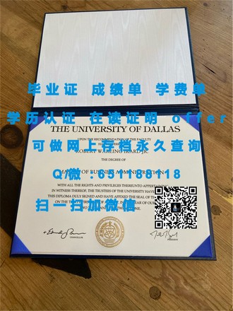 《杜伦大学文凭：开启学术成就新篇章的象征》