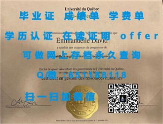 《赫里奥特瓦特大学文凭：开启全球学术认可之门的钥匙》