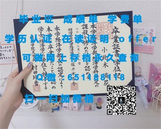 《诺森比亚大学文凭：开启职业生涯的黄金钥匙，成就未来无限可能》
