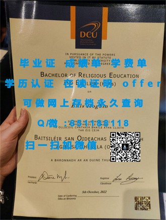 《揭秘格拉摩根大学文凭：培养未来精英的摇篮》