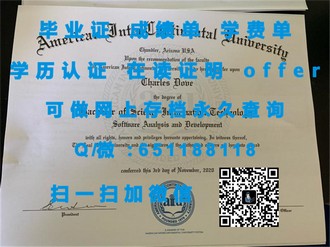 德蒙特福特大学文凭：揭秘其学历背后的价值与认可度