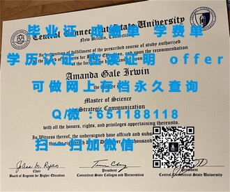 《鲁顿大学文凭：解锁学术卓越的通行证，开启全球职场之门》