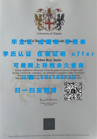 《北安普顿大学文凭：开启全球就业新机遇的钥匙》