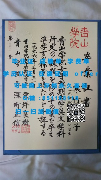 《波尔顿大学文凭：开启国际教育新篇章的秘密武器》