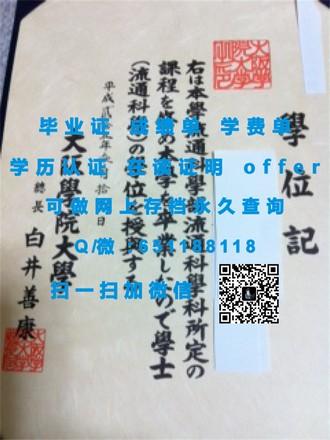 《南洋理工大学文凭：全球认可的教育成就，开启您国际职场的敲门砖》