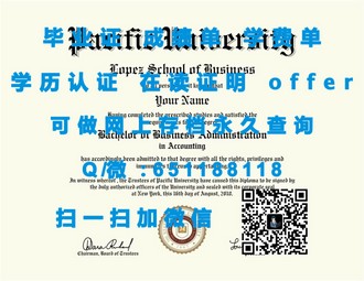新加坡东亚管理学院文凭：揭秘全球认可的教育成果与就业优势