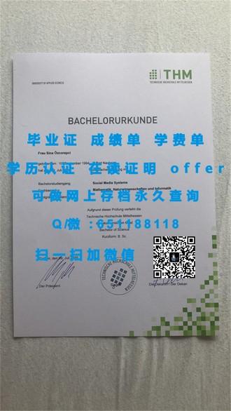 《白金汉大学文凭：学历认证的权威象征，开启您职业生涯的黄金钥匙》
