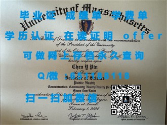 《探索学术巅峰！揭秘福尔茅斯大学学院文凭的魅力与价值》