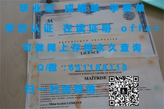 《圣玛丽大学文凭：开启你未来职场辉煌的黄金钥匙》
