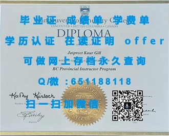《坎特伯雷大学文凭：开启全球教育视野的通行证》