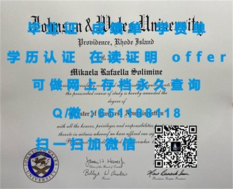 《阿伯丁学院文凭：揭秘这所名校的教育成果与全球认可度》
