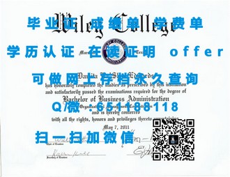 《诺斯布鲁克学院文凭：揭开顶尖教育机构的神秘面纱》