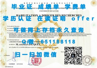 《斯特兰米尔斯大学文凭：揭秘世界级学府的卓越证书》