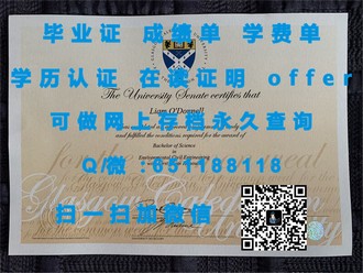 《贝德福特大学文凭：揭开高学历认证的神秘面纱》