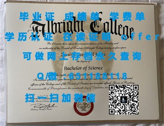 《肯高迪亚大学文凭：开启你的国际教育之旅，成就非凡人生》