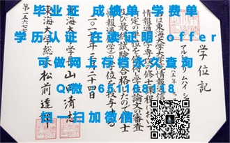 《马努考理工学院文凭：开启国际教育新篇章的秘密武器》